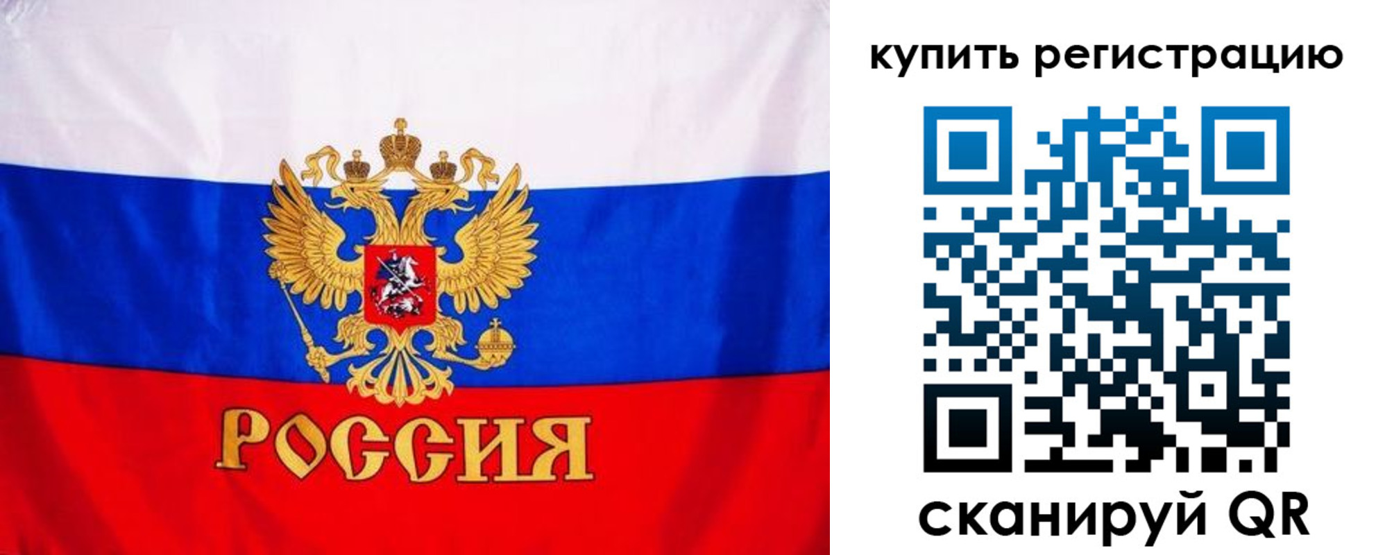 временная регистрация для школы в Соколе
