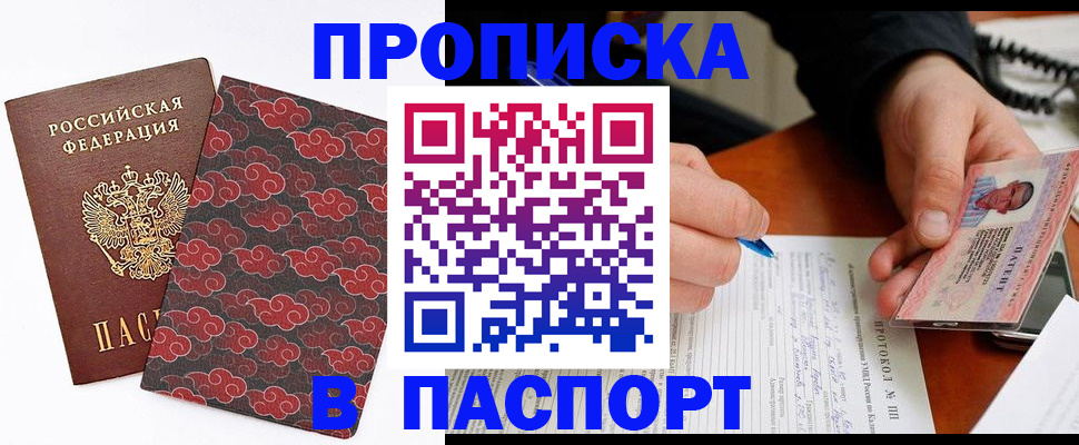 временная регистрация собственник в Соколе