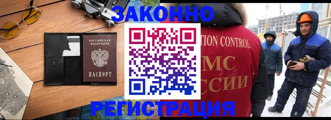 где прописаться в Соколе